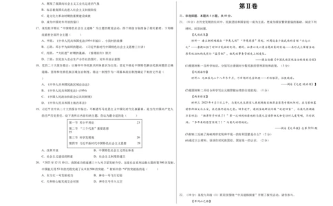 历史（北京卷）（考试版A3）_初中全科电子版试卷练习试题_历史_2024中考模拟题历史(1)_三模（34套）_历史（北京卷）