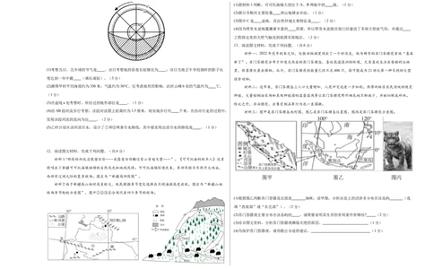 地理（江苏徐州卷）（A3考试版）_初中全科电子版试卷练习试题_地理_2024中考模拟题地理(1)_三模（39）_地理（江苏徐州卷）