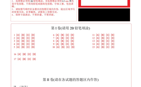 历史（深圳新中考卷）（答题卡）_初中全科电子版试卷练习试题_历史_2024中考模拟题历史(1)_三模（34套）_历史（深圳新中考卷）