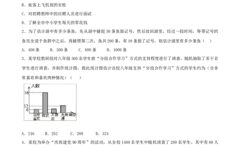 第10章数据的收集、整理和描述（B卷）_初中全科电子版试卷练习试题_数学_7下初中人教版数学练习、试卷_人教数学七年级下单元试卷（049份）
