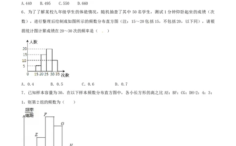 第10章数据的收集、整理和描述（B卷）_初中全科电子版试卷练习试题_数学_7下初中人教版数学练习、试卷_人教数学七年级下单元试卷（049份）