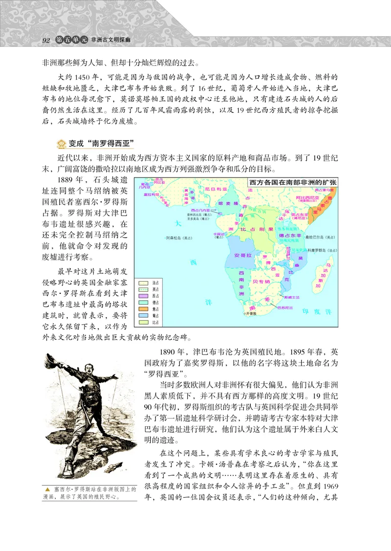 岳麓版高中历史选修：探索历史的奥秘_高中电子课本_8.高中历史课本_岳麓版