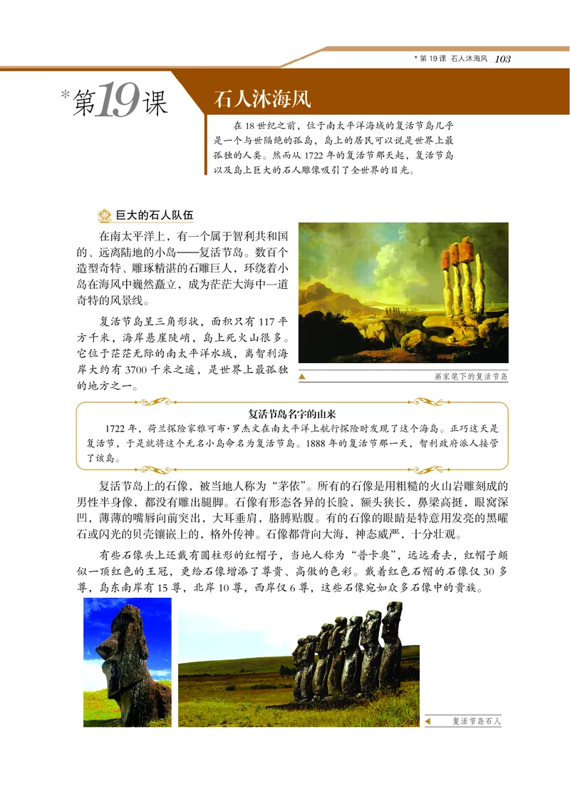 岳麓版高中历史选修：探索历史的奥秘_高中电子课本_8.高中历史课本_岳麓版