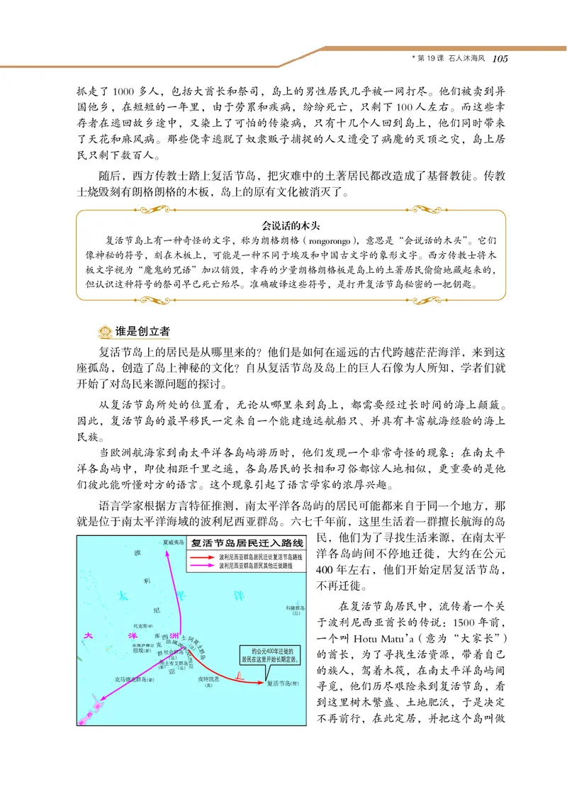 岳麓版高中历史选修：探索历史的奥秘_高中电子课本_8.高中历史课本_岳麓版
