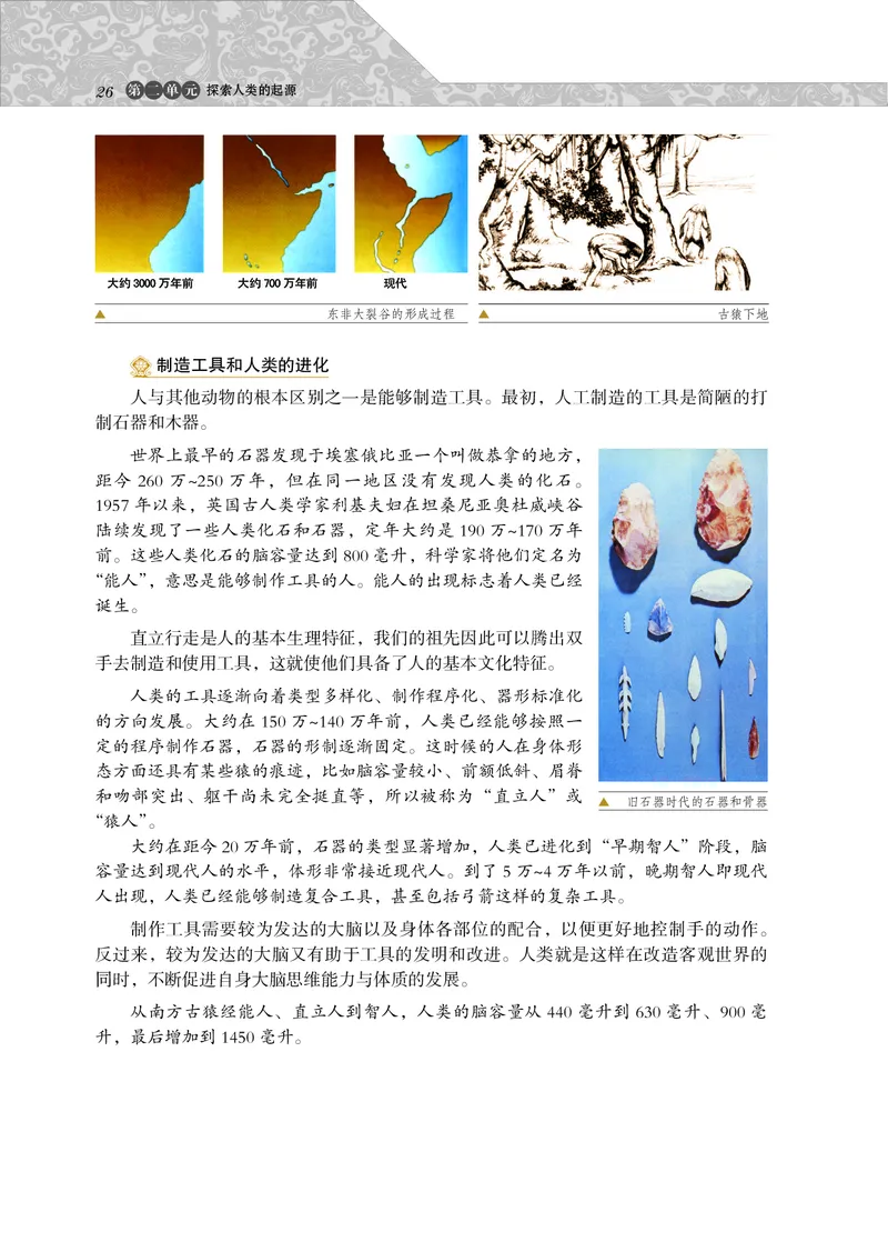 岳麓版高中历史选修：探索历史的奥秘_高中电子课本_8.高中历史课本_岳麓版