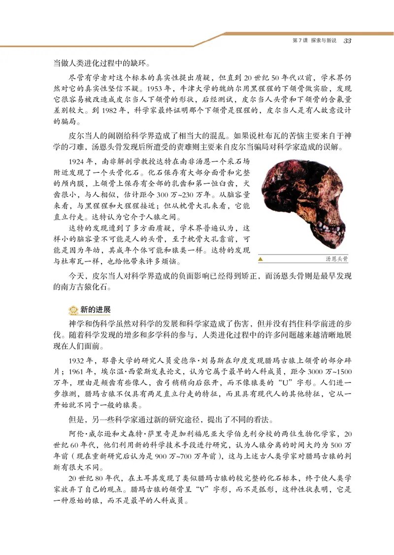岳麓版高中历史选修：探索历史的奥秘_高中电子课本_8.高中历史课本_岳麓版