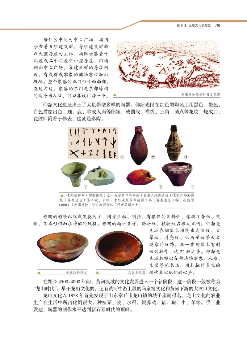 岳麓版高中历史选修：探索历史的奥秘_高中电子课本_8.高中历史课本_岳麓版
