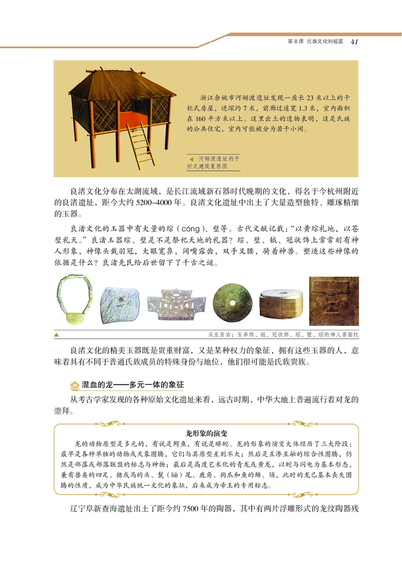 岳麓版高中历史选修：探索历史的奥秘_高中电子课本_8.高中历史课本_岳麓版