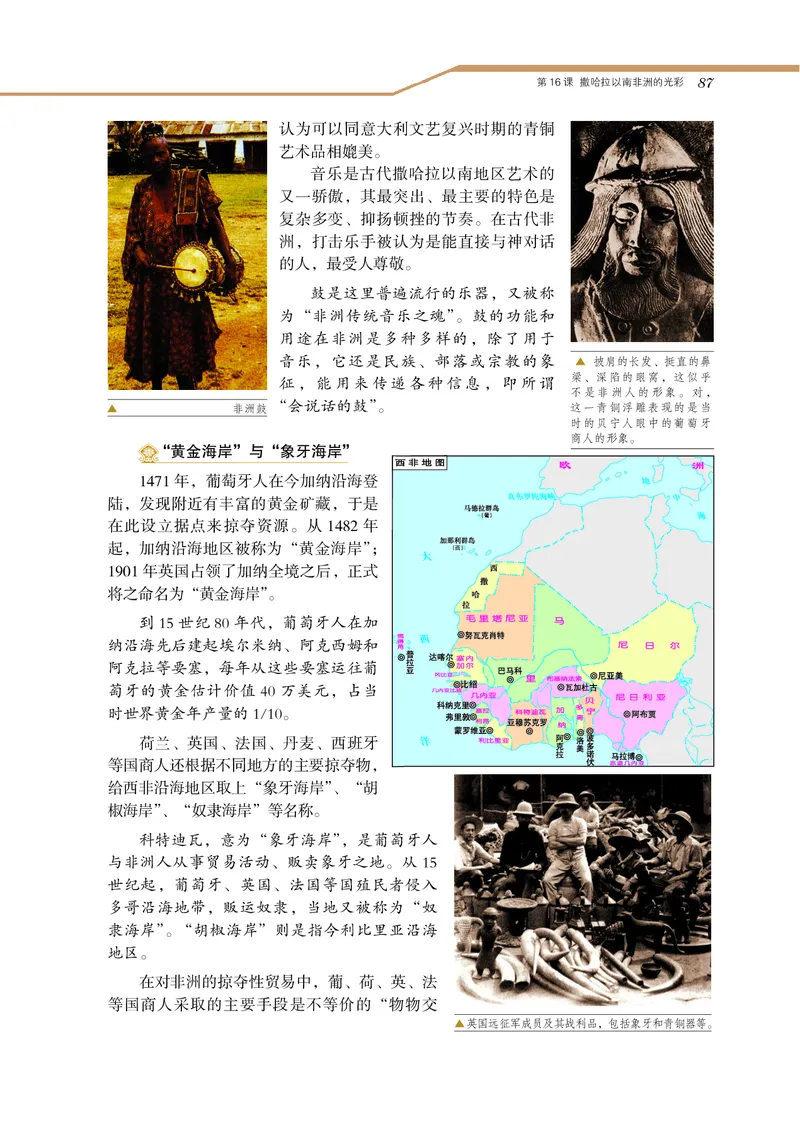岳麓版高中历史选修：探索历史的奥秘_高中电子课本_8.高中历史课本_岳麓版