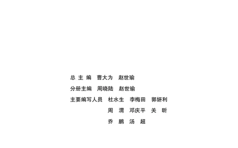 岳麓版高中历史选修：探索历史的奥秘_高中电子课本_8.高中历史课本_岳麓版