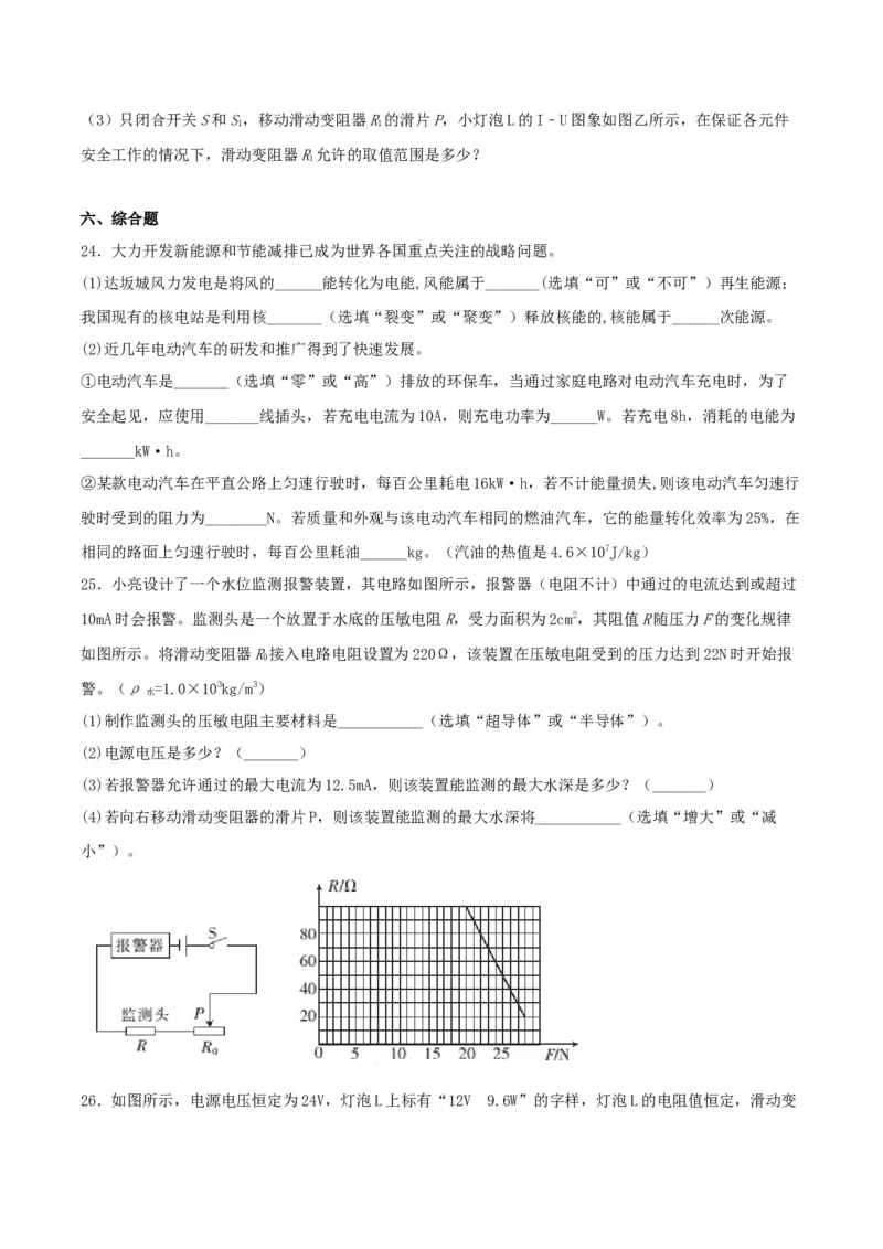 仿真期末高分必刷卷（培优）（人教版）_初中全科电子版试卷练习试题_物理_9年级上下册物理试题_人教版物理九年级全一册期末试卷（015份）