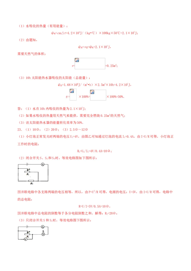 仿真期末高分必刷卷（培优）（人教版）_初中全科电子版试卷练习试题_物理_9年级上下册物理试题_人教版物理九年级全一册期末试卷（015份）