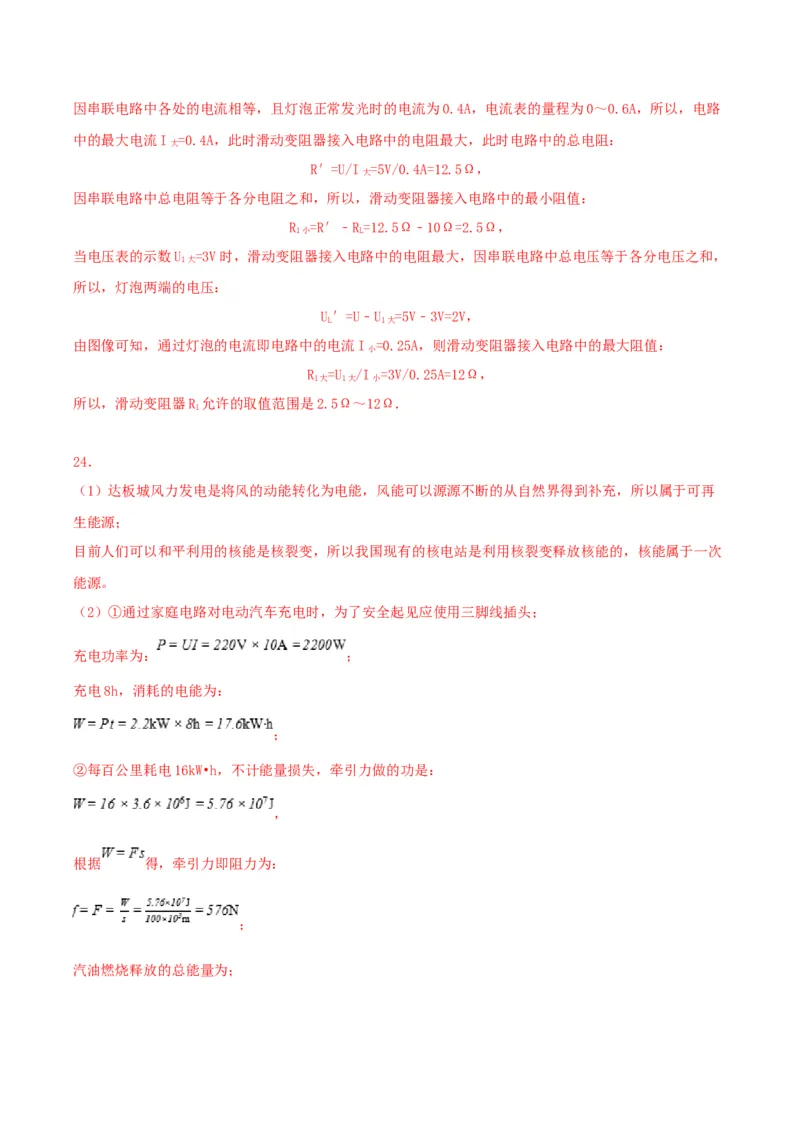 仿真期末高分必刷卷（培优）（人教版）_初中全科电子版试卷练习试题_物理_9年级上下册物理试题_人教版物理九年级全一册期末试卷（015份）