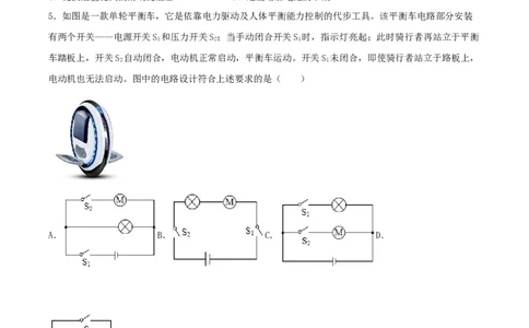 仿真期末高分必刷卷（培优）（人教版）_初中全科电子版试卷练习试题_物理_9年级上下册物理试题_人教版物理九年级全一册期末试卷（015份）