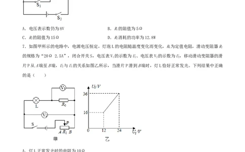 仿真期末高分必刷卷（培优）（人教版）_初中全科电子版试卷练习试题_物理_9年级上下册物理试题_人教版物理九年级全一册期末试卷（015份）