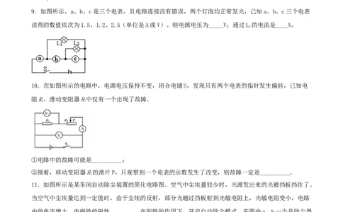 仿真期末高分必刷卷（培优）（人教版）_初中全科电子版试卷练习试题_物理_9年级上下册物理试题_人教版物理九年级全一册期末试卷（015份）