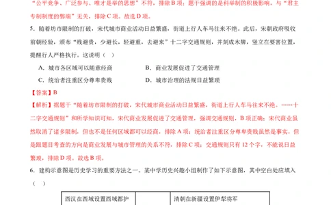 历史（天津卷）（全解全析）_初中全科电子版试卷练习试题_历史_2024中考模拟题历史(1)_三模（34套）_历史（天津卷）
