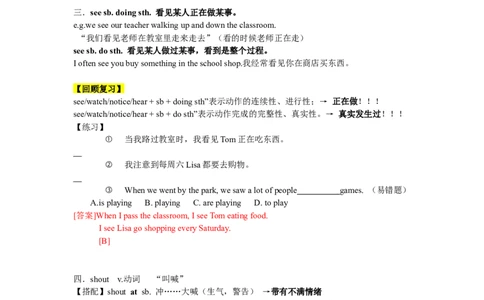人教版初中英语七年级下册12单元讲义重点短语语法归纳配练习答案_初中全科电子版试卷练习试题_英语_7年级下册-初中人教版英语_人教英语七年级下专项练习（039份）