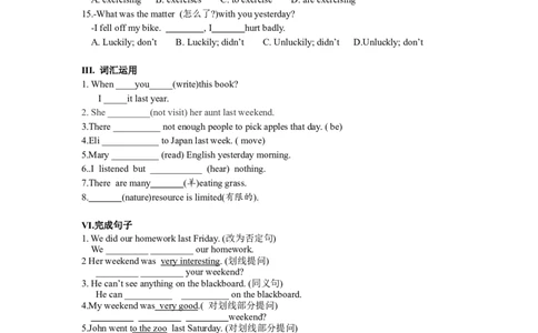 人教版初中英语七年级下册12单元讲义重点短语语法归纳配练习答案_初中全科电子版试卷练习试题_英语_7年级下册-初中人教版英语_人教英语七年级下专项练习（039份）