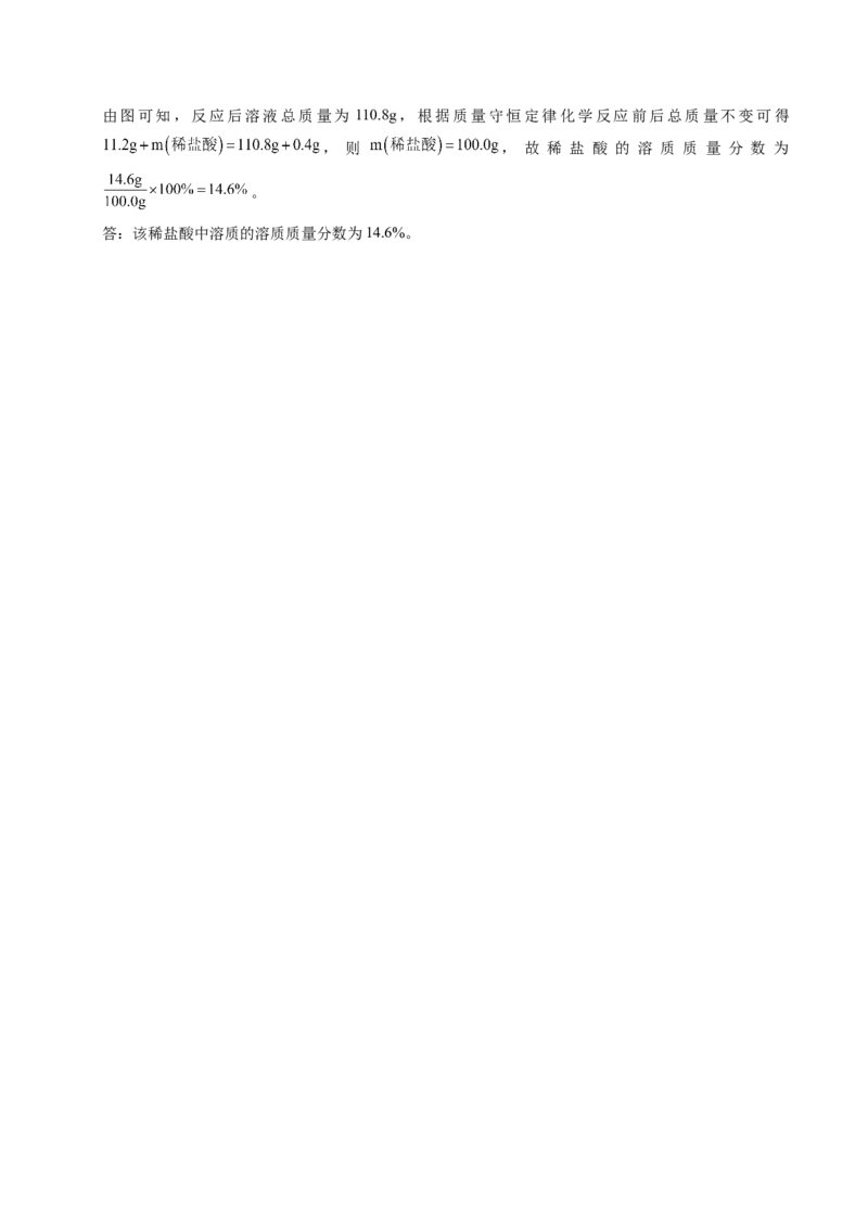 化学（河北卷）（参考答案及评分标准）(1)_初中全科电子版试卷练习试题_化学_2024中考模拟题化学(1)_二模_化学（河北卷）-：2024年中考第二次模拟考试