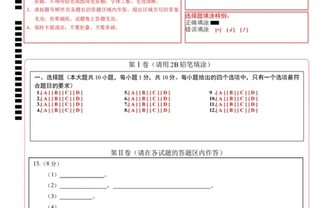 化学（深圳卷）（答题卡）_初中全科电子版试卷练习试题_化学_2024中考模拟题化学(1)_二模_化学（深圳卷）-：2024年中考第二次模拟考试