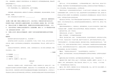 拔高卷：九年级语文上册期末卷（上海专用）（考试版）_初中全科电子版试卷练习试题_语文_9上初中部编版语文练习、试卷_部编语文九年级上期末试卷（055份）_分地区期末卷