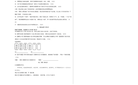 拔高卷：九年级语文上册期末卷（上海专用）（考试版）_初中全科电子版试卷练习试题_语文_9上初中部编版语文练习、试卷_部编语文九年级上期末试卷（055份）_分地区期末卷
