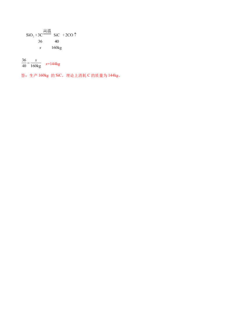 化学（海南卷）（全解全析）(1)_初中全科电子版试卷练习试题_化学_2024中考模拟题化学(1)_二模_化学（海南卷）-：2024年中考第二次模拟考试