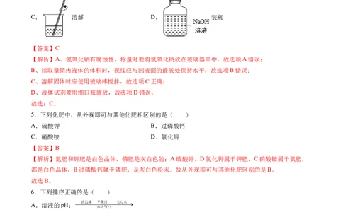 化学（海南卷）（全解全析）(1)_初中全科电子版试卷练习试题_化学_2024中考模拟题化学(1)_二模_化学（海南卷）-：2024年中考第二次模拟考试
