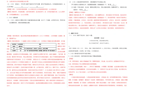 拔高卷-七年级语文上册期末卷（南京专用）（考试+解析版）_初中全科电子版试卷练习试题_语文_7上初中部编版语文练习、试卷_部编语文七年级上期末试卷（046份）_分地区期末卷