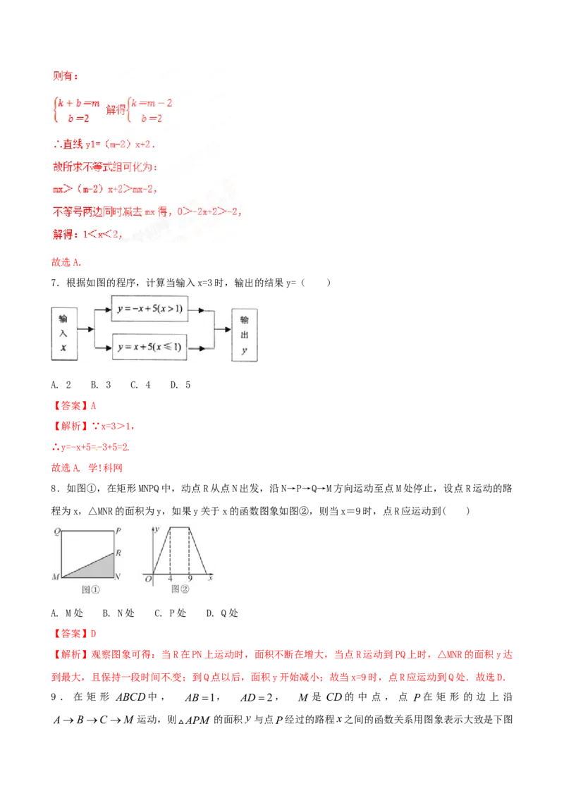 第19章一次函数（B卷）_初中全科电子版试卷练习试题_数学_8下初中人教版数学练习、试卷_人教数学八年级下单元试卷（039份）_单元检测卷（第2套AB卷含答案）（共20份）