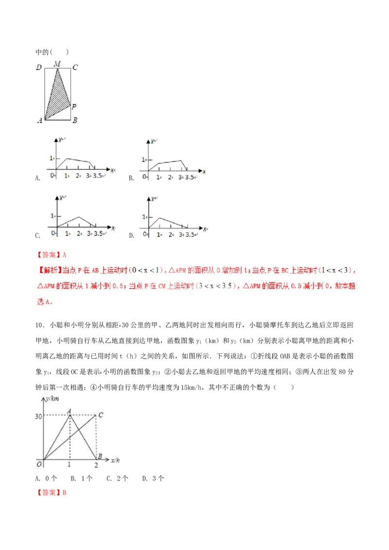 第19章一次函数（B卷）_初中全科电子版试卷练习试题_数学_8下初中人教版数学练习、试卷_人教数学八年级下单元试卷（039份）_单元检测卷（第2套AB卷含答案）（共20份）