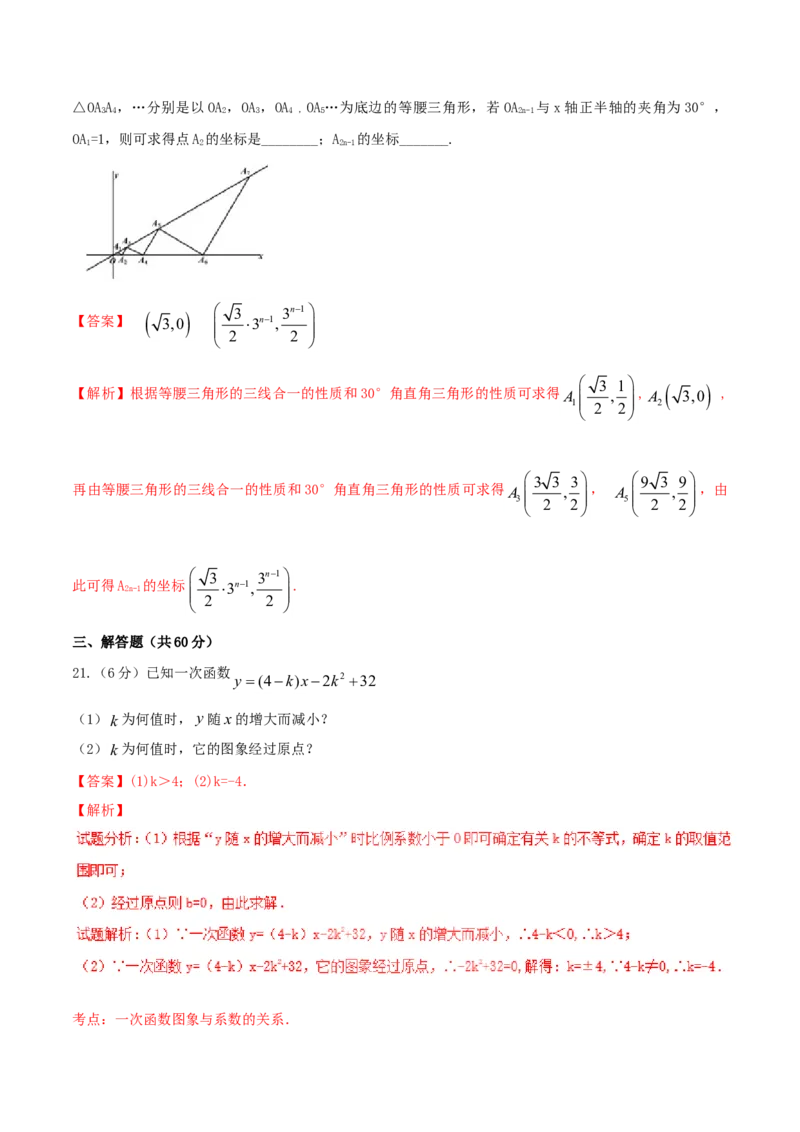 第19章一次函数（B卷）_初中全科电子版试卷练习试题_数学_8下初中人教版数学练习、试卷_人教数学八年级下单元试卷（039份）_单元检测卷（第2套AB卷含答案）（共20份）