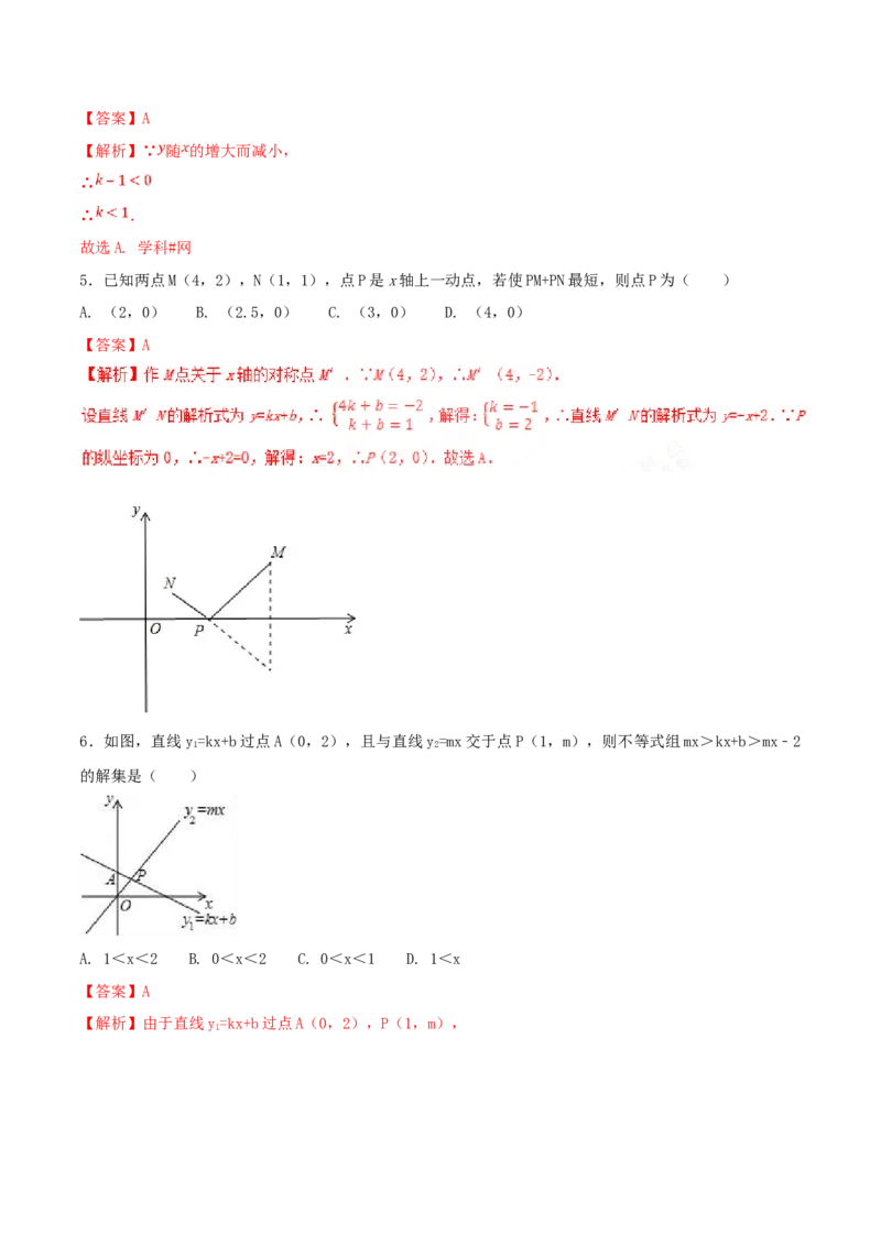 第19章一次函数（B卷）_初中全科电子版试卷练习试题_数学_8下初中人教版数学练习、试卷_人教数学八年级下单元试卷（039份）_单元检测卷（第2套AB卷含答案）（共20份）