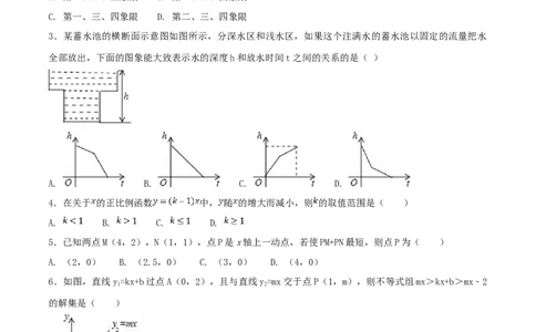 第19章一次函数（B卷）_初中全科电子版试卷练习试题_数学_8下初中人教版数学练习、试卷_人教数学八年级下单元试卷（039份）_单元检测卷（第2套AB卷含答案）（共20份）