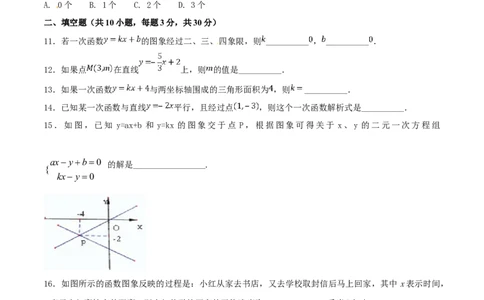 第19章一次函数（B卷）_初中全科电子版试卷练习试题_数学_8下初中人教版数学练习、试卷_人教数学八年级下单元试卷（039份）_单元检测卷（第2套AB卷含答案）（共20份）