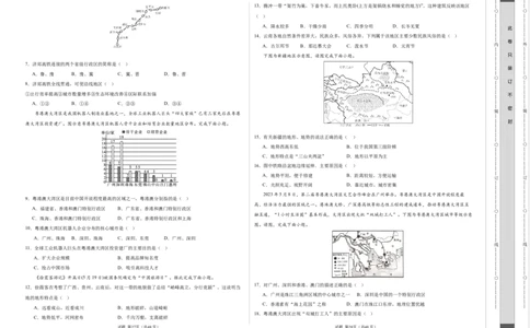 地理（江苏泰州卷）（A3考试版）_初中全科电子版试卷练习试题_地理_2024中考模拟题地理(1)_二模_地理（江苏泰州卷）-：2024年中考第二次模拟考试
