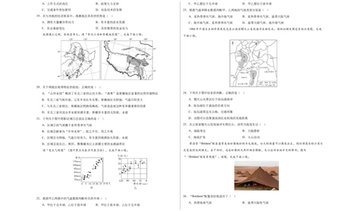 地理（江苏泰州卷）（A3考试版）_初中全科电子版试卷练习试题_地理_2024中考模拟题地理(1)_二模_地理（江苏泰州卷）-：2024年中考第二次模拟考试