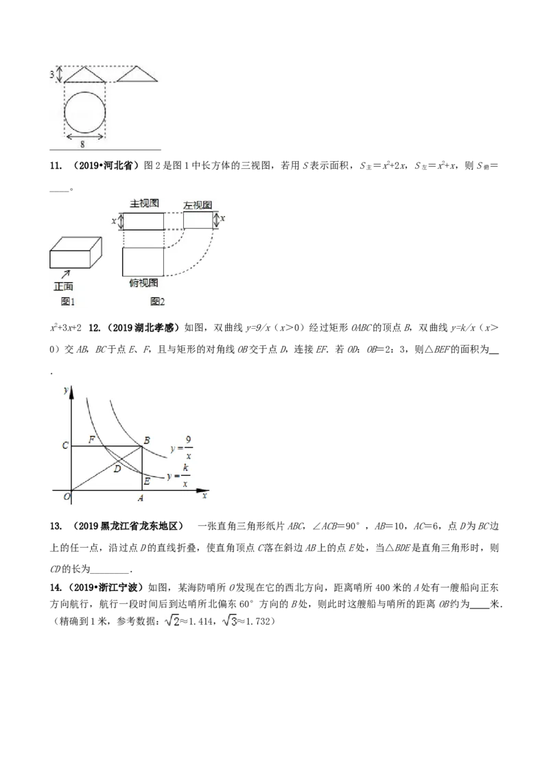 九年级数学下册期末达标检测试卷（2）（原卷版）_初中全科电子版试卷练习试题_数学_9下初中人教版数学练习、试卷_人教数学九年级下期末试卷（011份）