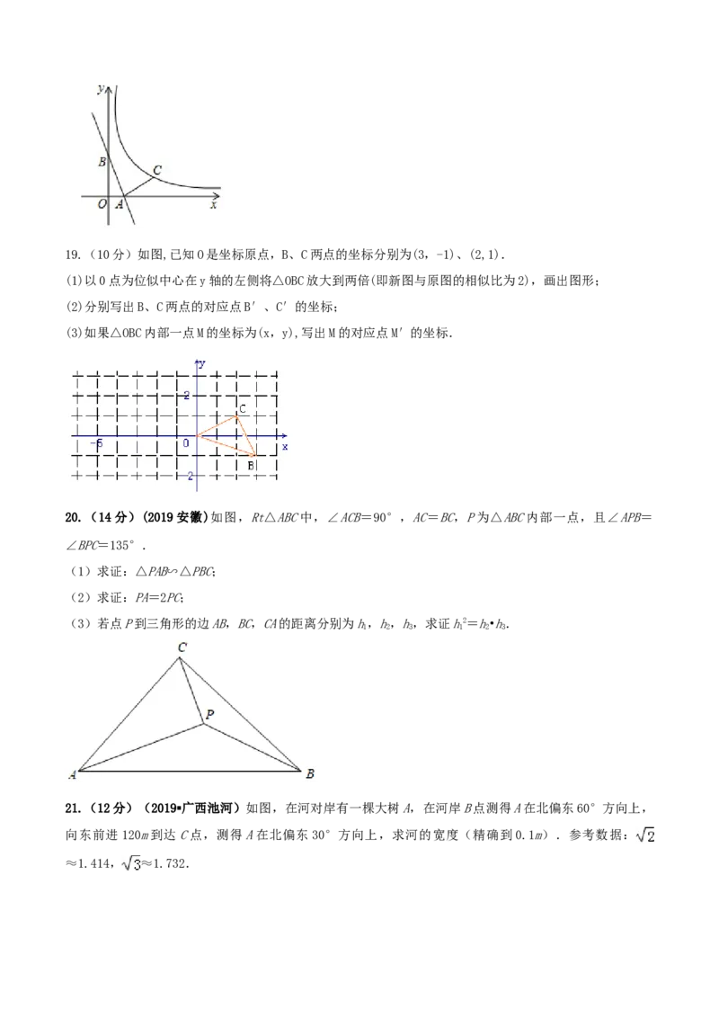 九年级数学下册期末达标检测试卷（2）（原卷版）_初中全科电子版试卷练习试题_数学_9下初中人教版数学练习、试卷_人教数学九年级下期末试卷（011份）