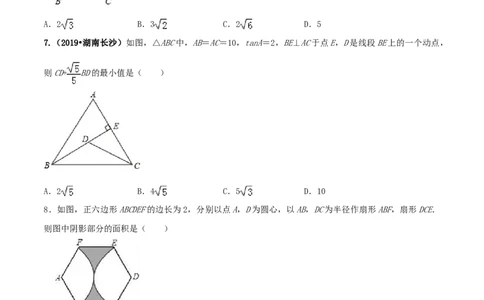 九年级数学下册期末达标检测试卷（2）（原卷版）_初中全科电子版试卷练习试题_数学_9下初中人教版数学练习、试卷_人教数学九年级下期末试卷（011份）