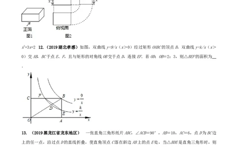 九年级数学下册期末达标检测试卷（2）（原卷版）_初中全科电子版试卷练习试题_数学_9下初中人教版数学练习、试卷_人教数学九年级下期末试卷（011份）