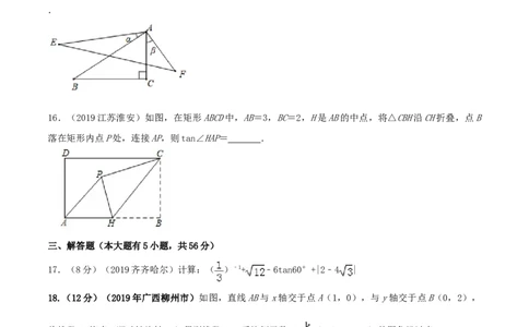 九年级数学下册期末达标检测试卷（2）（原卷版）_初中全科电子版试卷练习试题_数学_9下初中人教版数学练习、试卷_人教数学九年级下期末试卷（011份）