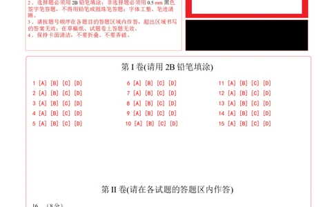 历史（安徽卷）（答题卡）_初中全科电子版试卷练习试题_历史_2024中考模拟题历史(1)_三模（34套）_历史（安徽卷）