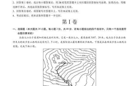 地理（湖南长沙卷）-学易金卷：2024年中考第三次模拟考试（全解全析）_初中全科电子版试卷练习试题_地理_2024中考模拟题地理(1)_三模（39）_地理（湖南长沙卷）