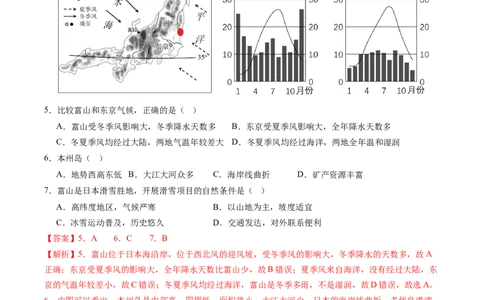 地理（湖南长沙卷）-学易金卷：2024年中考第三次模拟考试（全解全析）_初中全科电子版试卷练习试题_地理_2024中考模拟题地理(1)_三模（39）_地理（湖南长沙卷）