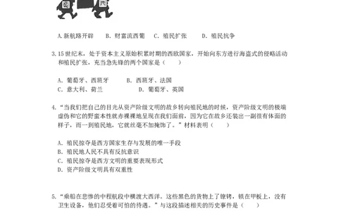 九年级历史上册第五单元步入近代第16课早期殖民掠夺同步练习新人教版0911391_初中全科电子版试卷练习试题_历史_历史人教版9上试卷_部编人教版历史9年级上同步练习118份