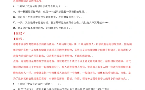 第17课动物笑谈(提升训练)(解析版)_初中全科电子版试卷练习试题_语文_7上初中部编版语文练习、试卷_部编语文七年级上课时练习（048份）