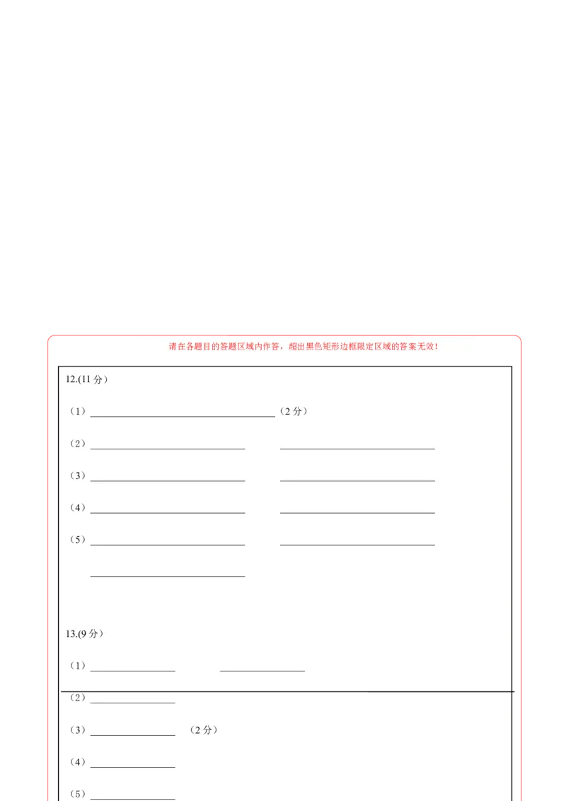 生物（包头卷）（答题卡）_初中全科电子版试卷练习试题_生物_2024中考模拟题生物(1)_一模_生物（包头卷）-2024年中考第一次模拟考试