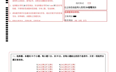 生物（包头卷）（答题卡）_初中全科电子版试卷练习试题_生物_2024中考模拟题生物(1)_一模_生物（包头卷）-2024年中考第一次模拟考试